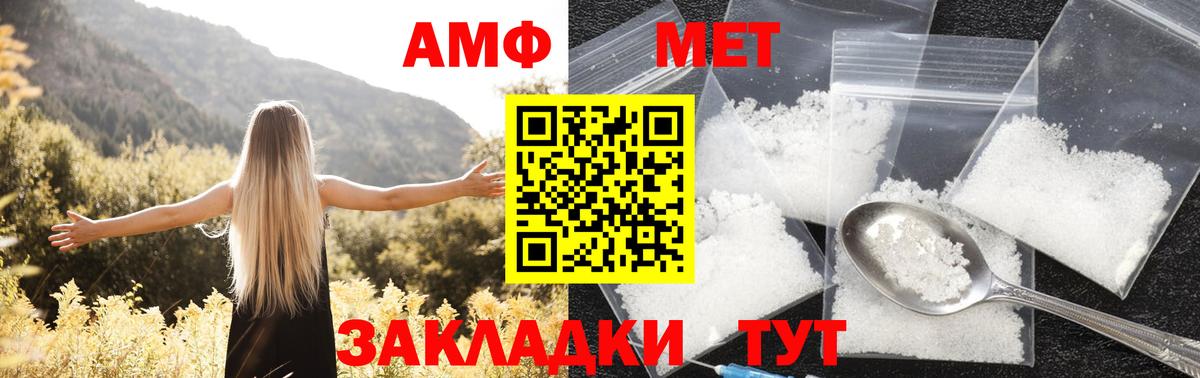 АМФ Розовый Можга