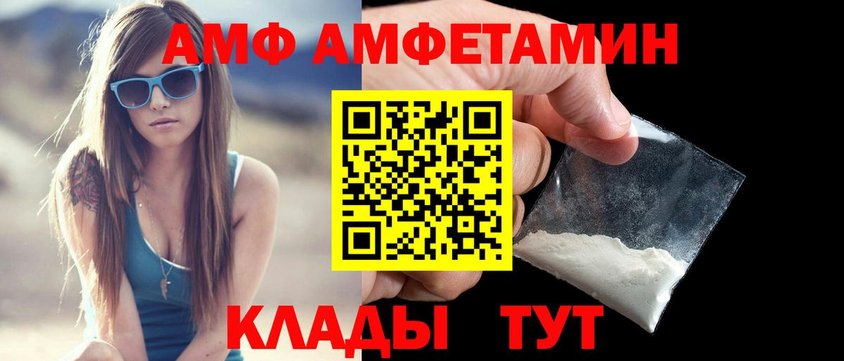 АМФ VHQ  Вход с VPN  Можга 