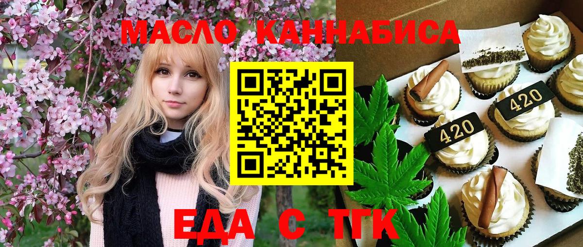 Можга  Печенье с ТГК марихуана  Вход с VPN 