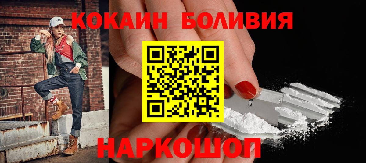 Можга  Cocaine FishScale  Вход с VPN 