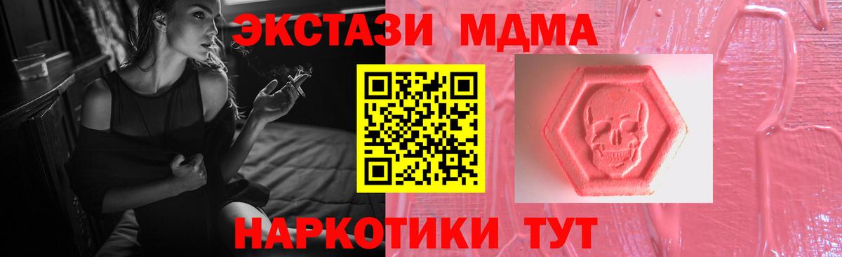 Можга  Ecstasy таблы  Вход с VPN  Экстази 280 MDMA 