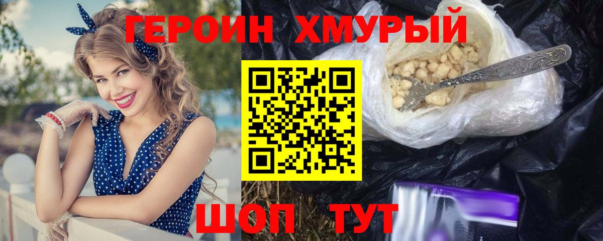 ГЕРОИН гречка  Вход с VPN  ГЕРОИН  Можга 