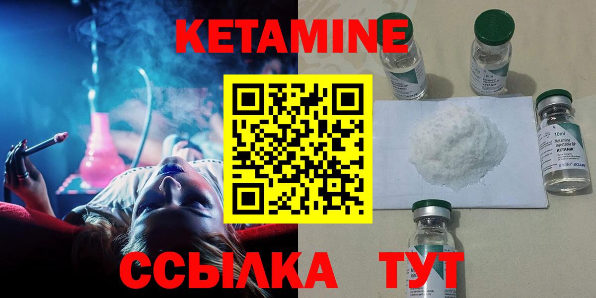 Кетамин ketamine  Вход с VPN  Можга 