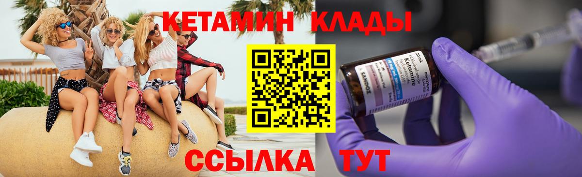 Кетамин ketamine Можга