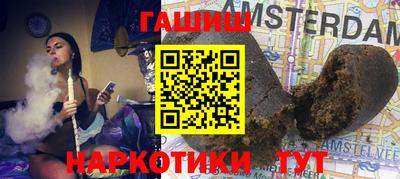 синтетический гашиш Тулун