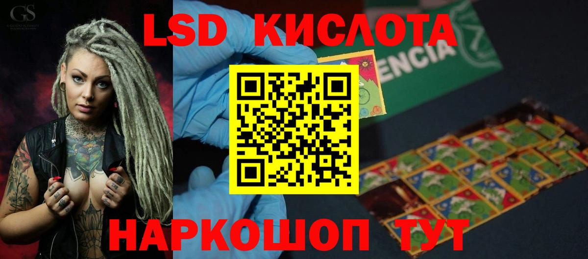 LSD-25 экстази  ЛСД экстази ecstasy  Вход с VPN  LSD-25 экстази кислота  Можга 