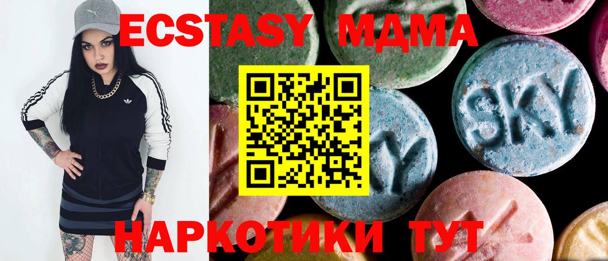 Можга  MDMA молли  MDMA VHQ  MDMA  Вход с VPN 