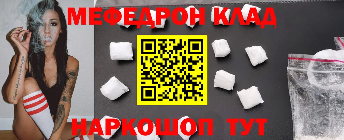 Меф  Меф мука  Можга  Вход с VPN  МЯУ-МЯУ 4 MMC 