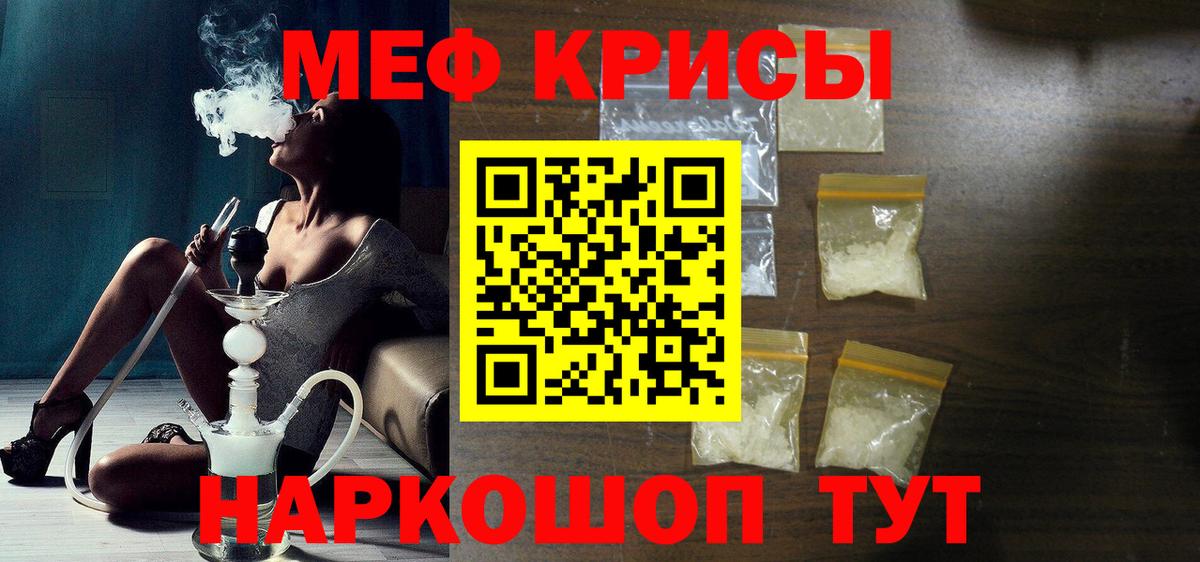 Меф  Можга