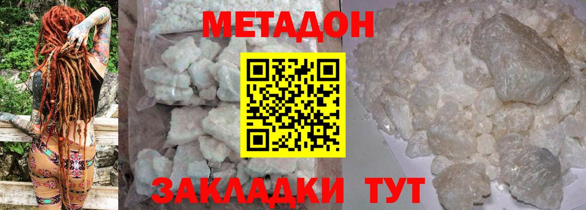 Можга  Метадон мёд  Вход с VPN  МЕТАДОН кристалл 