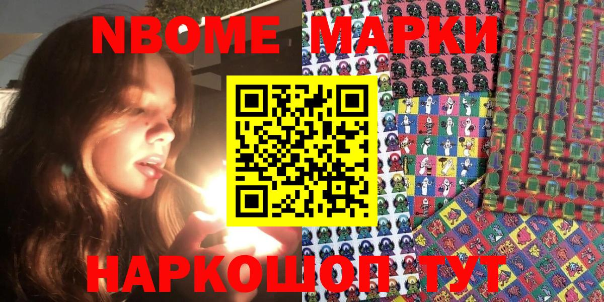 Наркотические марки  Вход с VPN  Марки 25I-NBOMe 1,8мг  Можга  Марки 25I-NBOMe 1,8мг 