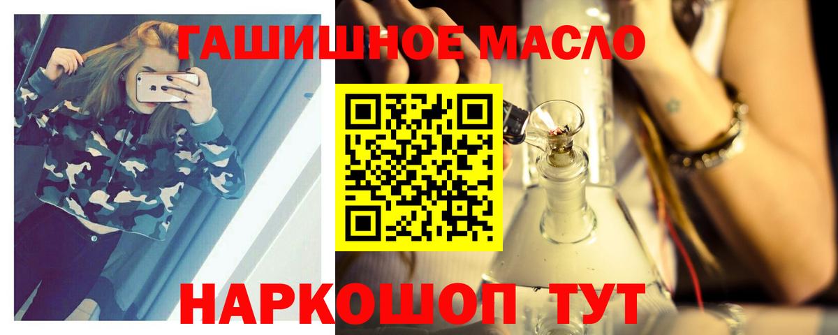 ТГК жижа  Вход с VPN  Можга  Дистиллят ТГК THC oil 